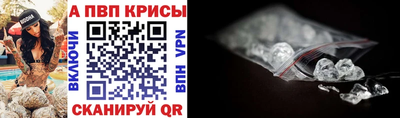 A-PVP мука  Гусь-Хрустальный 