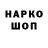 Марки NBOMe 1,8мг Artur Sipitca