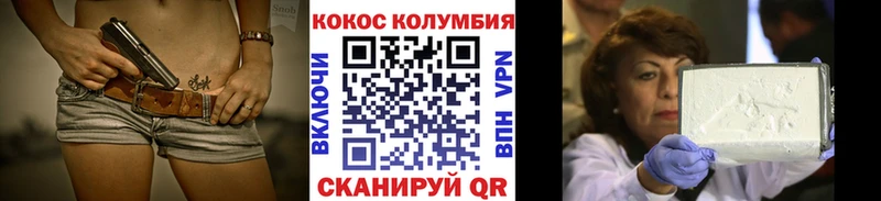 КОКАИН Columbia  Гусь-Хрустальный 