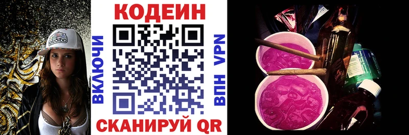 Кодеин напиток Lean (лин)  Гусь-Хрустальный 