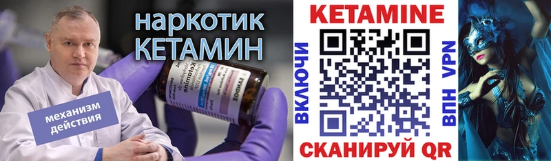 КЕТАМИН VHQ  Гусь-Хрустальный 