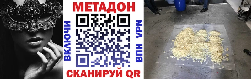 где купить наркоту  Гусь-Хрустальный  Метадон мёд 