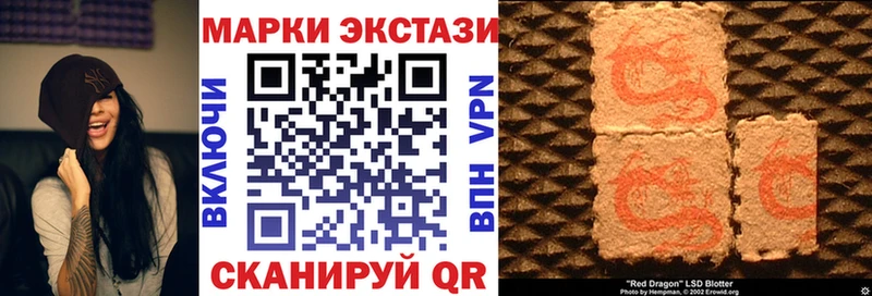 Наркотические марки 1,8мг  МЕГА маркетплейс  Гусь-Хрустальный 